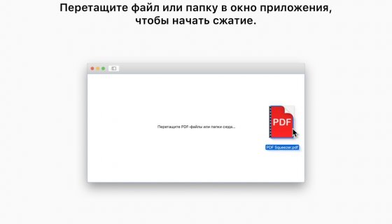 PDF Squeezer 4.3.3 [MAS] PDF压缩工具