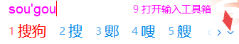 搜狗输入法15.3.0.1781