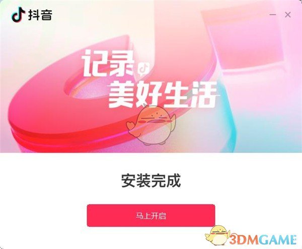 抖音电脑版v5.5.1