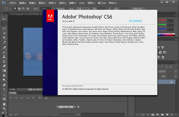 PS绿色精简版免安装版(PS CS6)