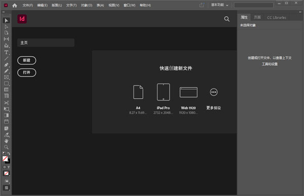 id2022安装包下载