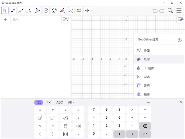 geogebra经典6电脑版下载