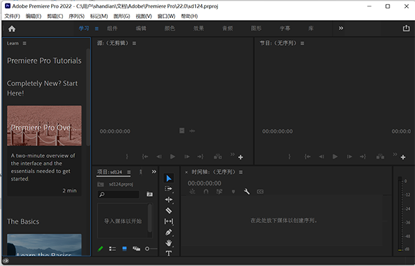 pr2022下载