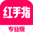 红手指专业版 官方版