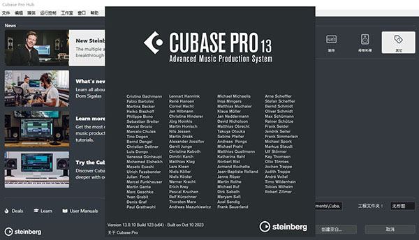 Cubase pro 13中文版下载