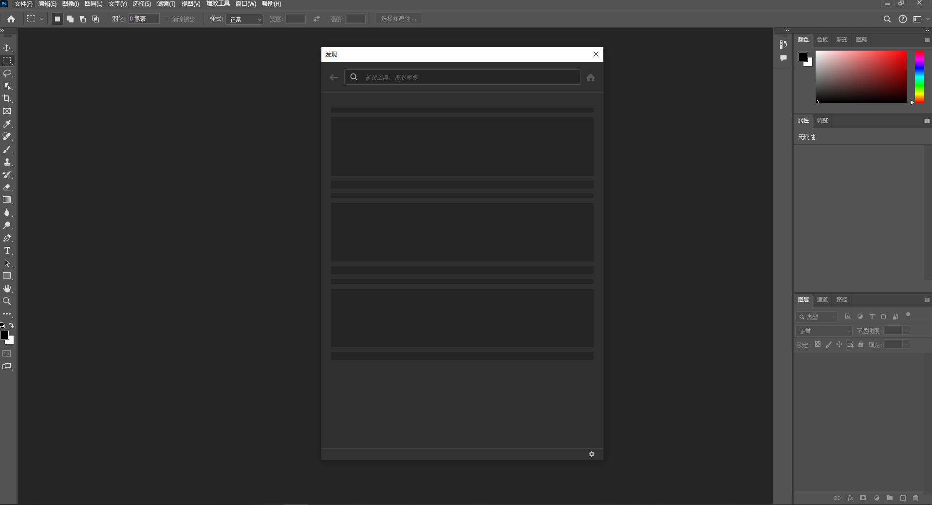 ps2024软件官方免费版